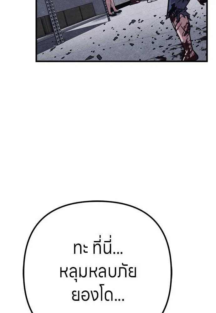 Zombie X Slasher ตอนที่ 82 รูปที่ 71