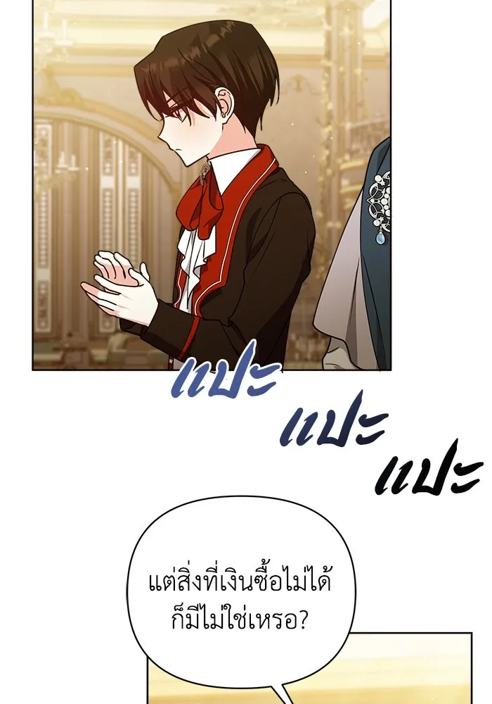 ชีวิตใหม่ในตระกูลมือสังหาร ตอนที่ 17 รูปที่ 40