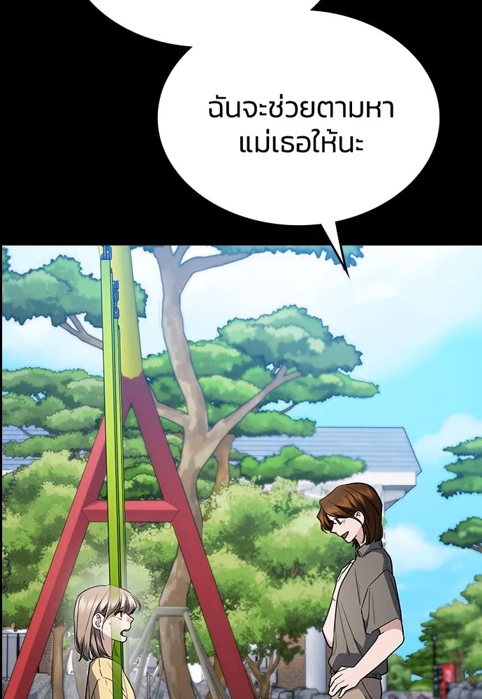 รักแล้วห้ามเลิก ตอนที่ 27 รูปที่ 118