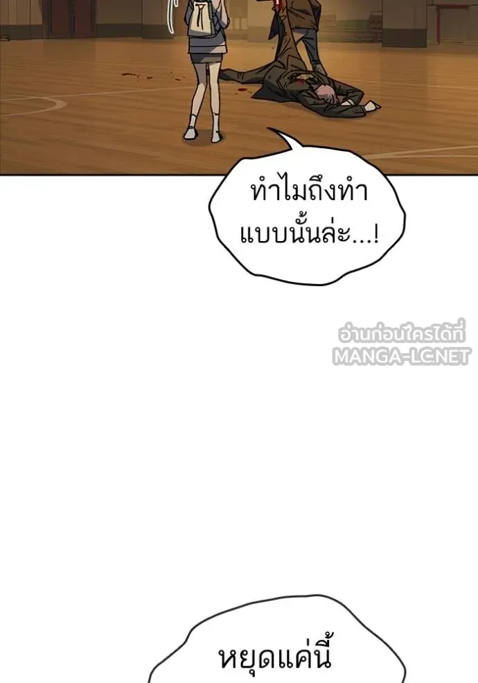 Study Group ตอนที่ 278 รูปที่ 42