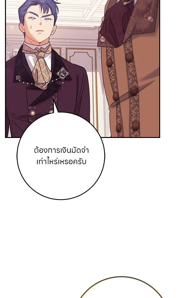 ครอบครัวผิดแผน ตอนที่ 14 รูปที่ 46