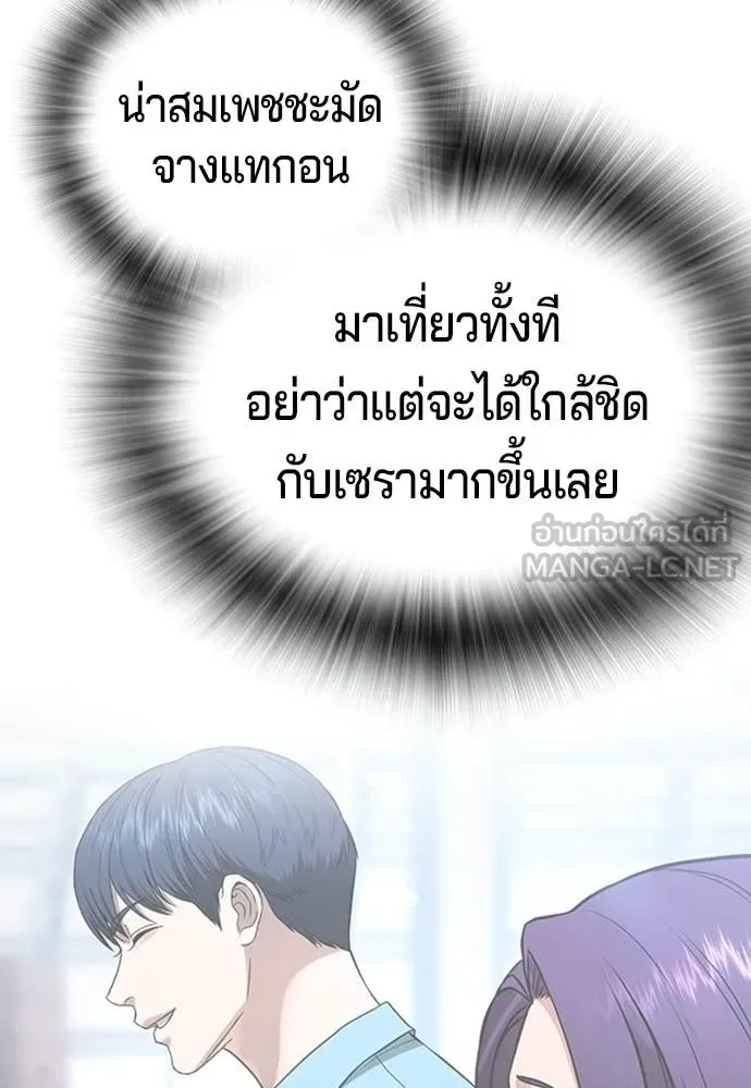 คูเซรา ตอนที่ 53 รูปที่ 95