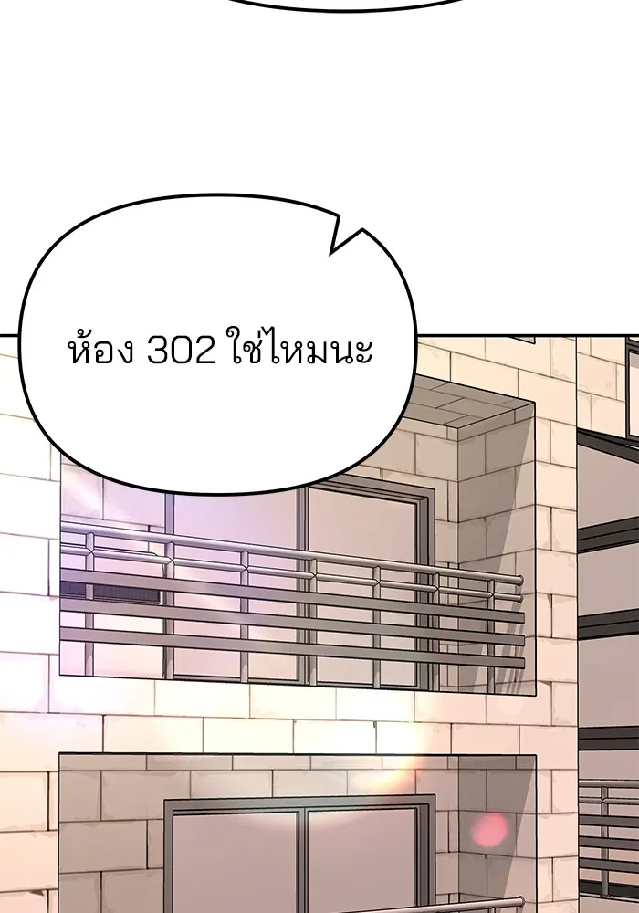 เลวฟาดเลว ตอนที่ 92 รูปที่ 17