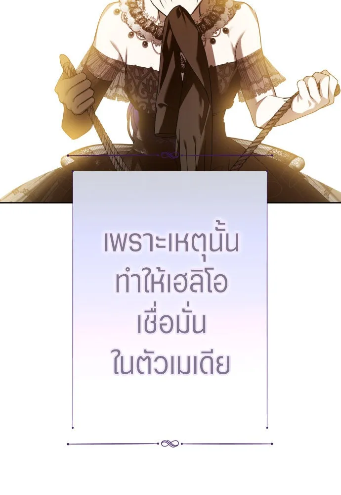 ชิงชีวิตพลิกลิขิตชะตา ตอนที่ 239. middlegame รูปที่ 41