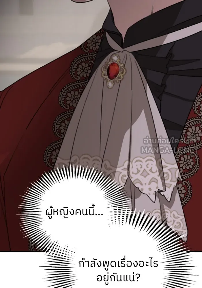 ครอบครัวสามีเห็นทีจะคลั่งรัก ตอนที่ 50 รูปที่ 24