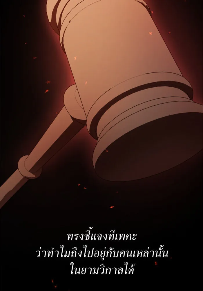 ชิงชีวิตพลิกลิขิตชะตา ตอนที่ 109. ผลตอบแทนสูง ย่อมมีความเสี่ยง รูปที่ 53