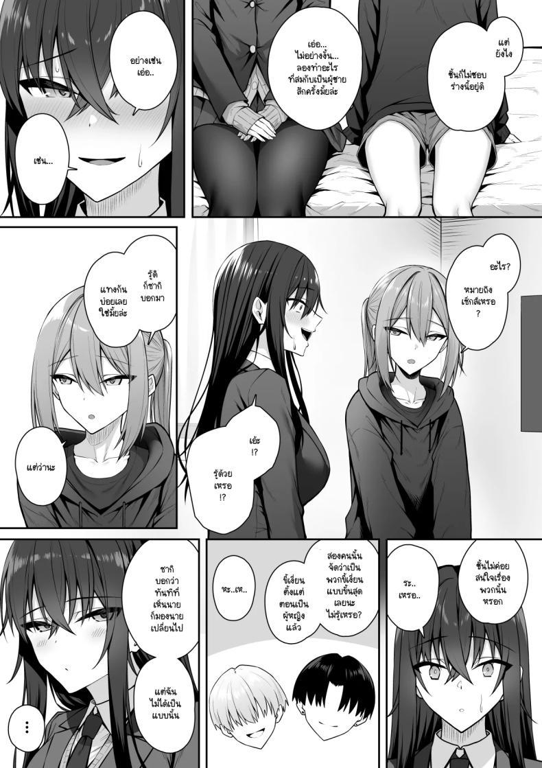 Doujin-Lc- อ่าน โดจิน มังฮวา เกาหลี ญี่ปุ่น จีน แปลไทย ความหวังที่จะเปลี่ยนไปในทางที่ดี [Potato Usushio] Gal to Boku ga Seibetsu Gyakuten Mesu ni Mezameru Boku ตอนที่ 1 2 3 4 5 6 7 8 9 10 11 12 13 14 ฟรี ไม่มีโฆษณา อ่าน โดจิน Manhwa เกาหลี ญี่ปุ่น จีน เรามีครบ คัดมาให้เน้นๆ โดจิน 18+ รับประกันความฟินโดย  Doujin Lc