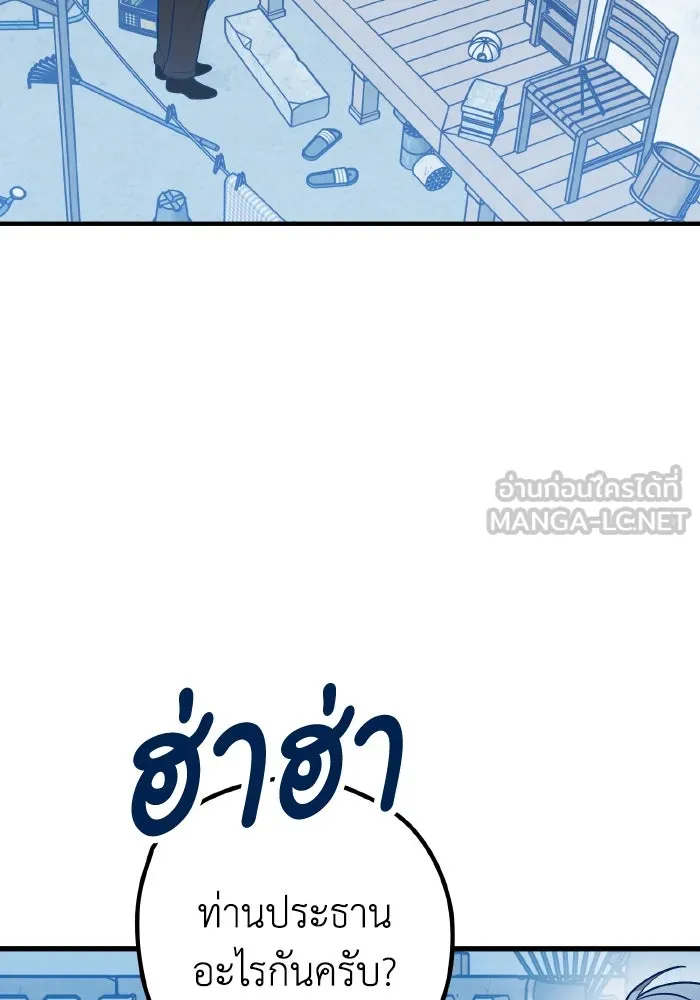 รักนี้ไม่มีรีไซเคิล ตอนที่ 87 รูปที่ 93