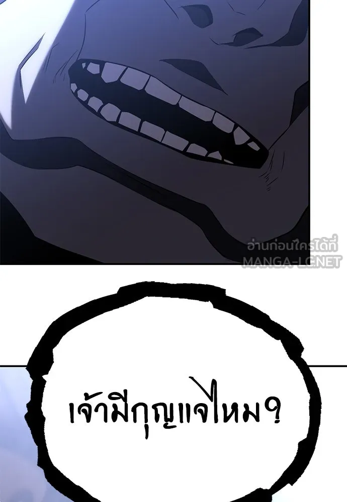 ไอ้เพลเยอร์นั่น ฉันฆ่ามันเอง ตอนที่ 62 รูปที่ 207