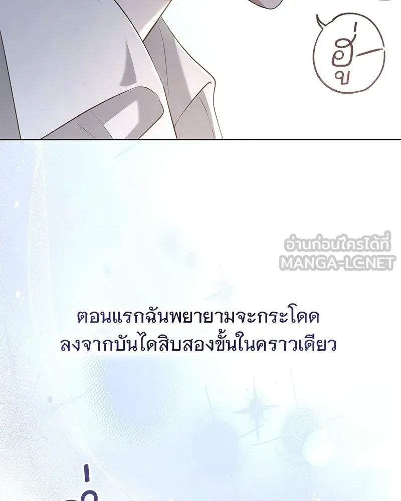 เจ้าสาวแกรนด์ดยุกปีศาจ ตอนที่ 8 รูปที่ 60