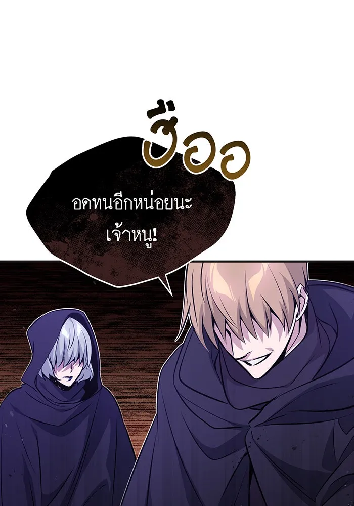 จอมเวทเกิดใหม่ในรอบ 66666 ปี ตอนที่ 43 รูปที่ 113