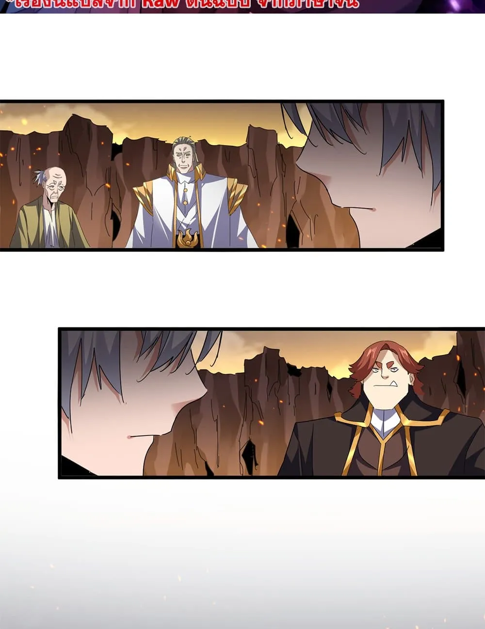 Magic Emperor ราชาจอมเวทย_ ตอนที่ ตอนที่ 771 รูปที่ 2