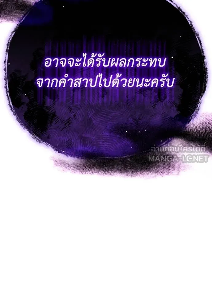 ราชินีจอมมาร ตอนที่ 35 รูปที่ 102
