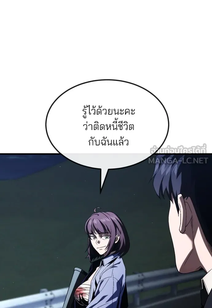 สนิมเชือดเลือดสาด ตอนที่ 24 รูปที่ 132