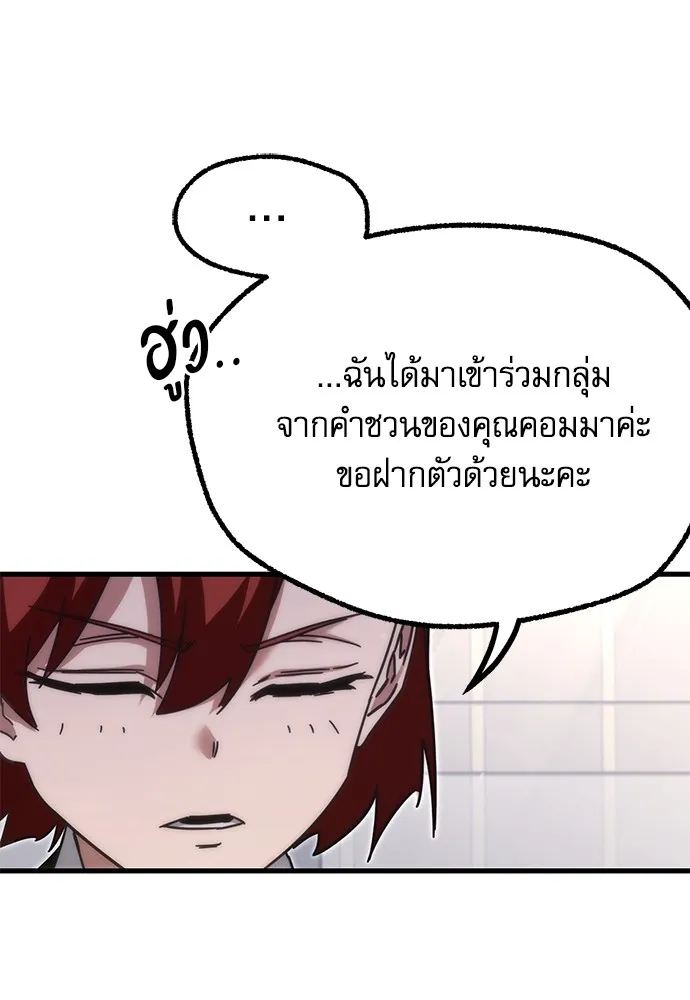 ชำแหละอะคาเดมีด้วยมีดแล่ปลา ตอนที่ 16 สอบกลางภาค (1) รูปที่ 98