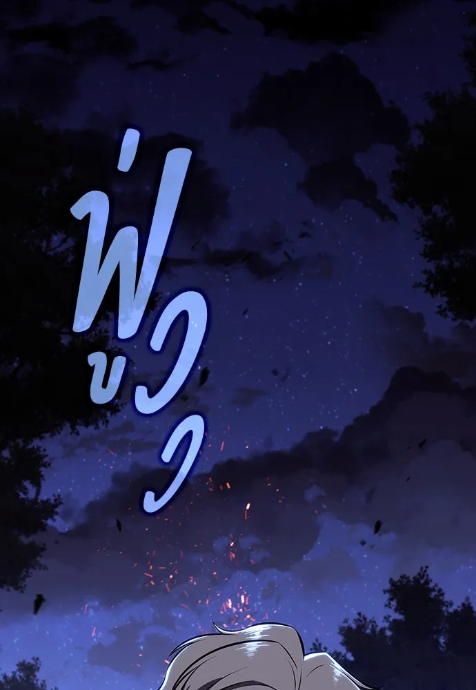 ครัวผู้กล้าท้าให้ชิม ตอนที่ 8 รูปที่ 133