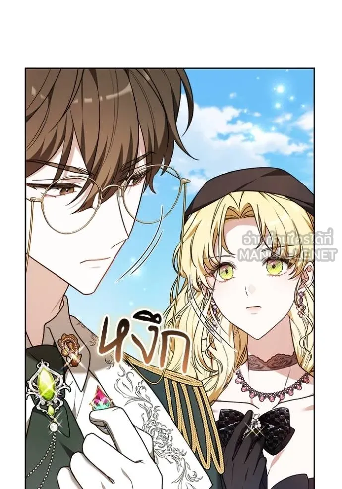 เจ้าสาวอัคนีดำ ตอนที่ 81 รูปที่ 159