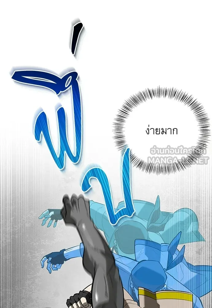 ชีวิตฮีลใจนายฮันเตอร์คลาส S ตอนที่ 34 รูปที่ 39