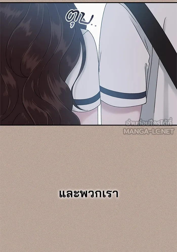 สามีที่ไม่ได้ขอ ตอนที่ 5 รูปที่ 84