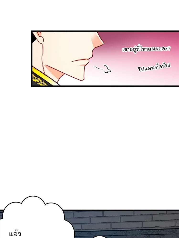 Bring the Love ตอนที่ 19 รูปที่ 70