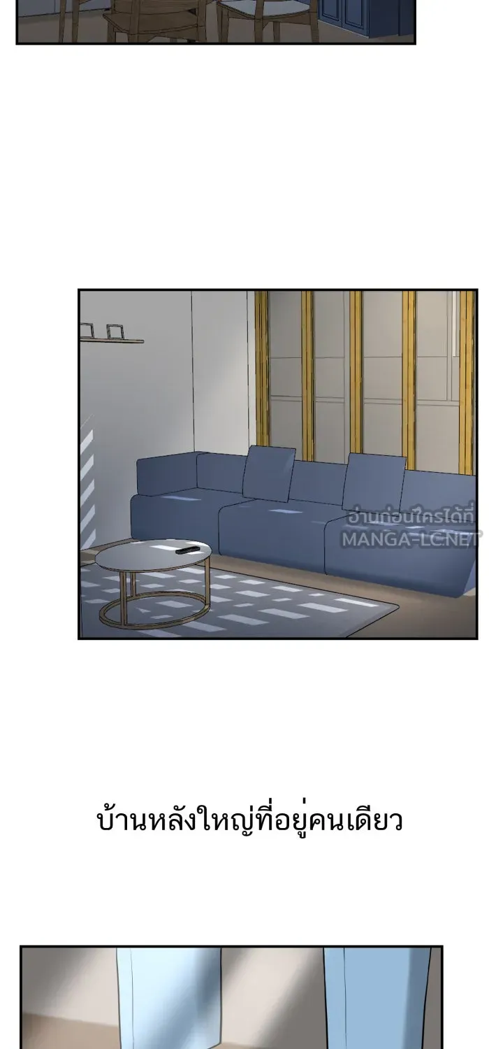 ตื่นมาอีกทีก็เป็นนายเอกไปซะแล้ว ตอนที่ 2 ตื่นมาเป็นนายเอก รูปที่ 45