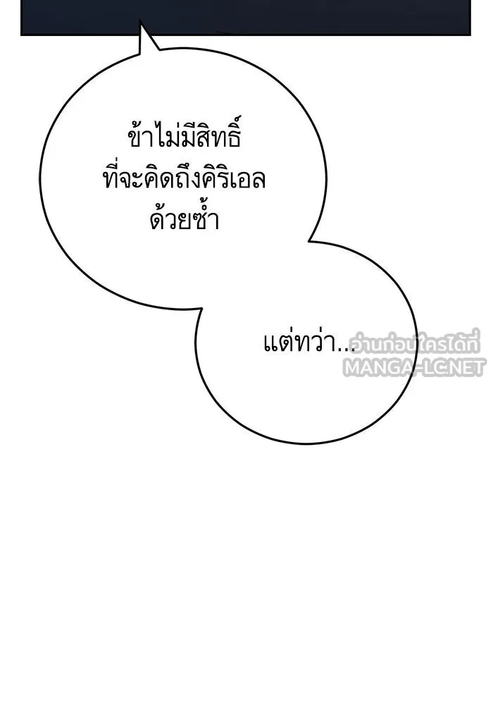 บุตรีดยุกขอไม่แต่งงานbrกับหนุ่มในฝัน ตอนที่ 91 รูปที่ 42