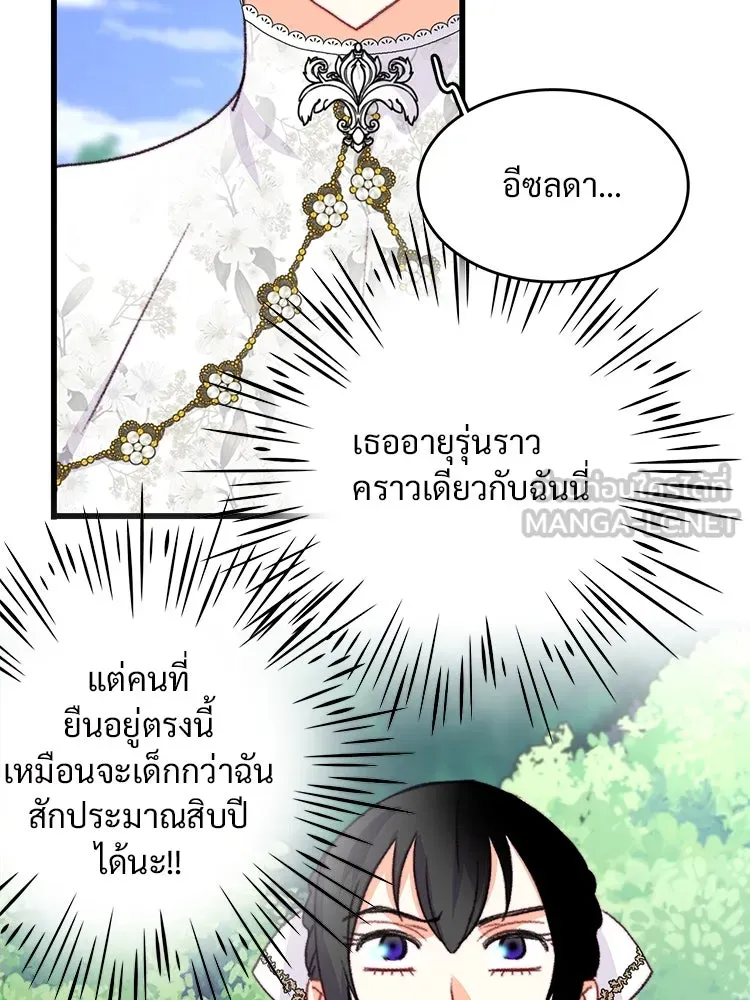 Bring the Love ตอนที่ 82 รูปที่ 9