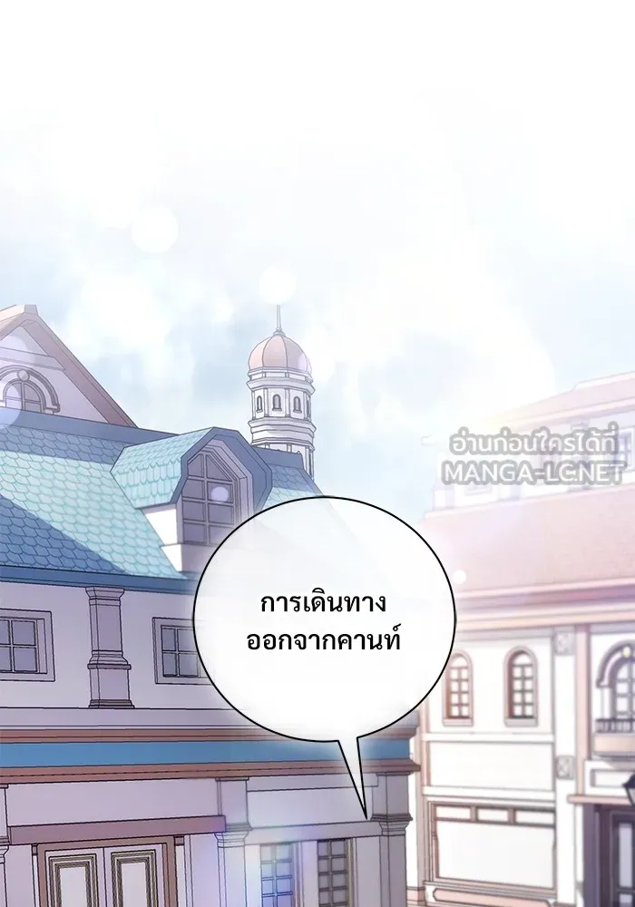 แด่ชู้รักของสามี ตอนที่ 31 รูปที่ 78