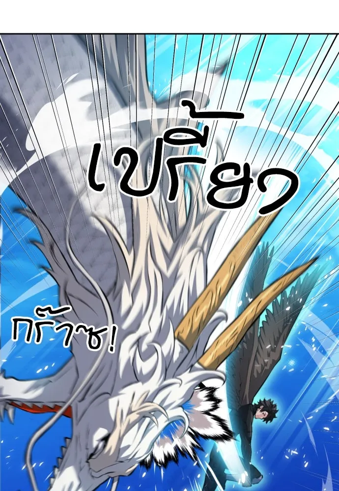 ดรูอิดแห่งสถานีโซล ตอนที่ 184 รูปที่ 76