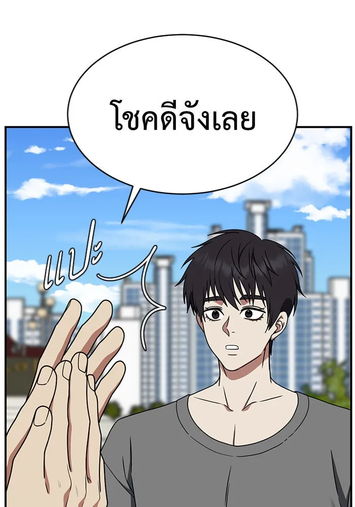 ช่วยเปลี่ยนฉันที ตอนที่ 155. ซองคโยบิน 4 รูปที่ 59