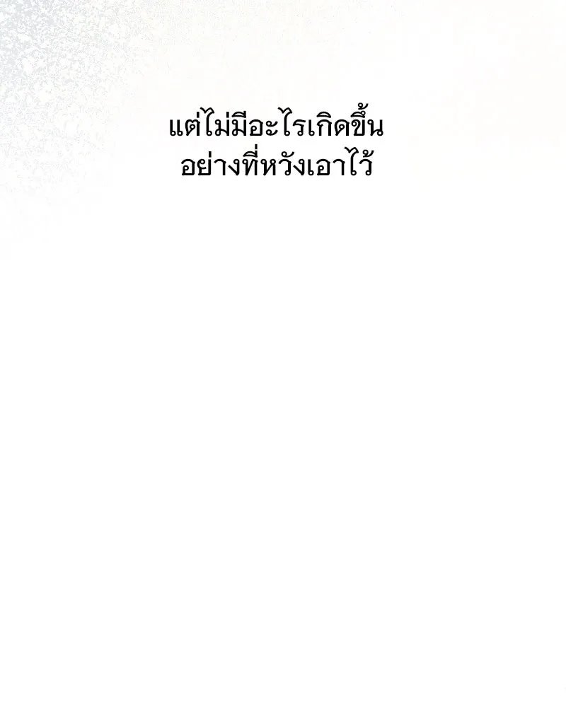 รักนี้ไม่ต้องมีเซนส์ ตอนที่ 18 รูปที่ 83