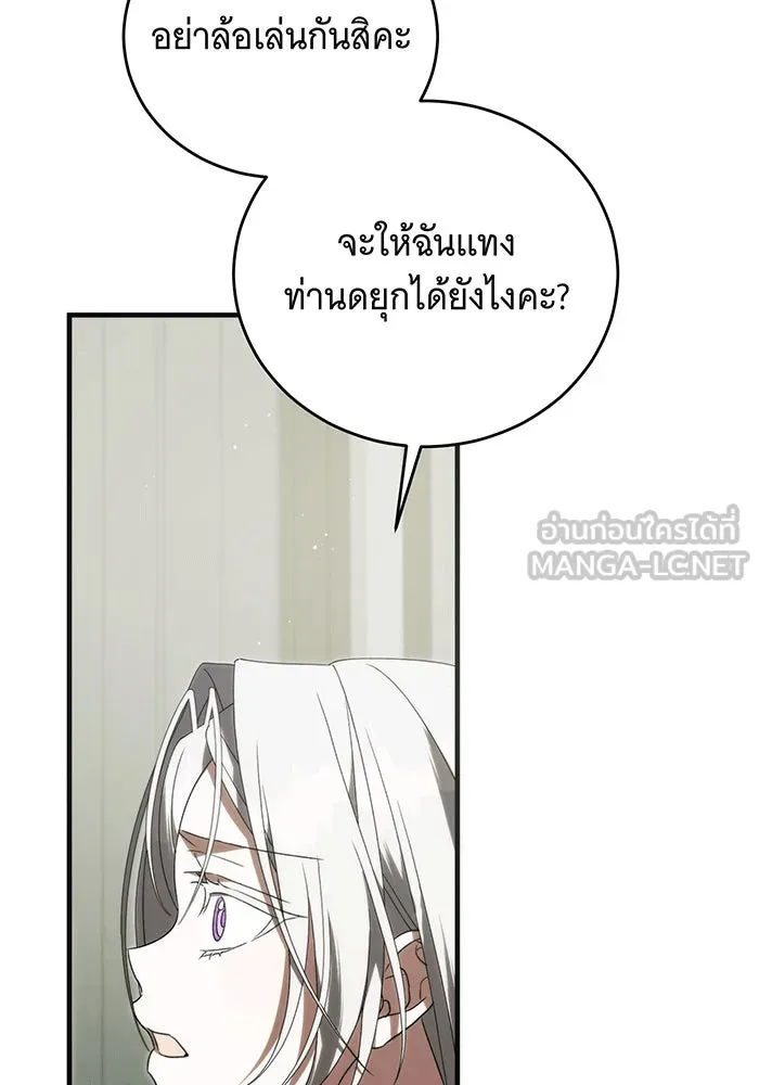 แกล้งตายให้หายแค้น ตอนที่ 29 รูปที่ 39