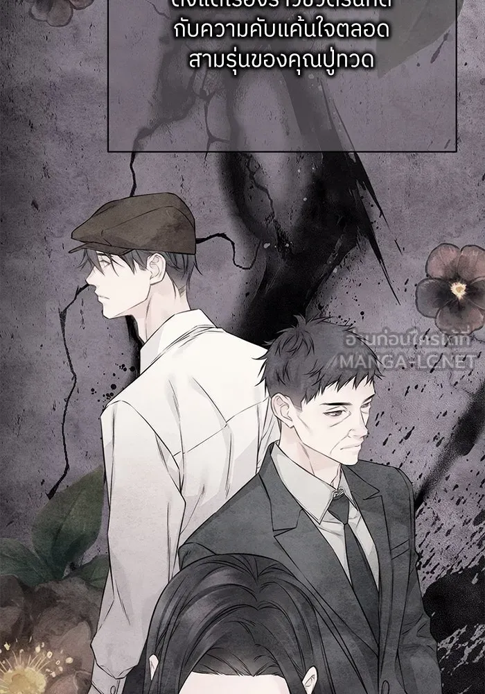 สลับรัก สลับชะตา ตอนที่ 78 (ตอนจบ) รูปที่ 72