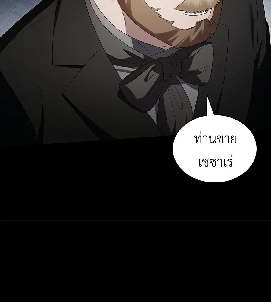 เล่ห์รักชนชั้นสูง ตอนที่ 80 รูปที่ 28