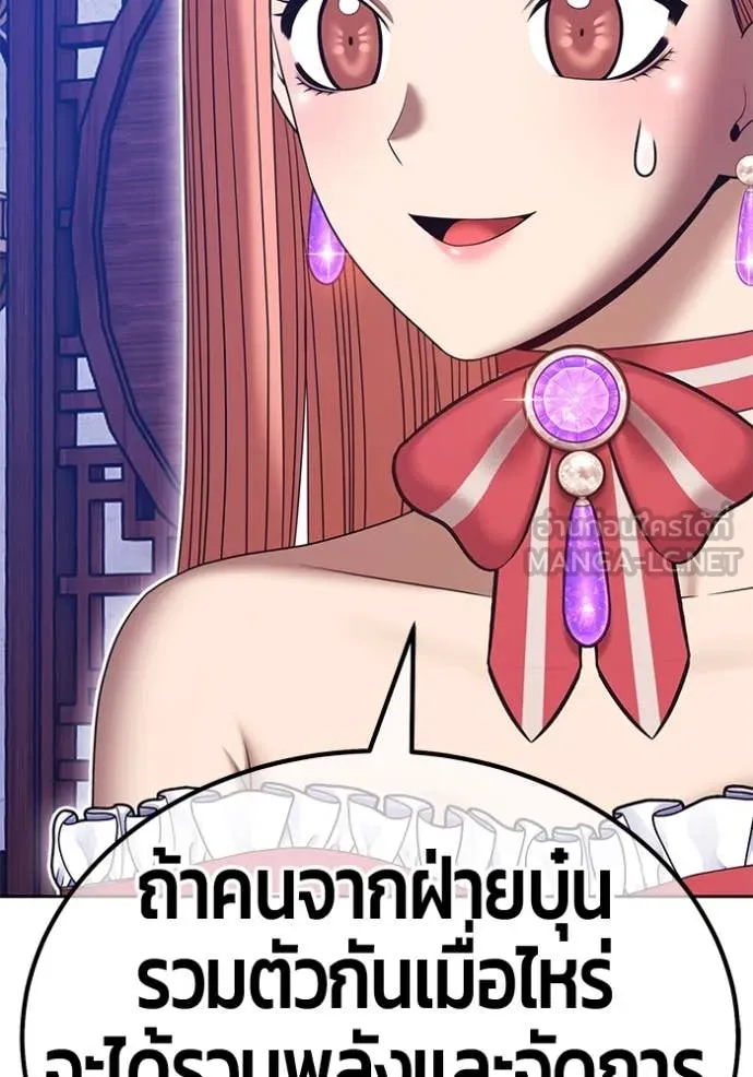 +99 ท่อนไม้ ตอนที่ 167 รูปที่ 307