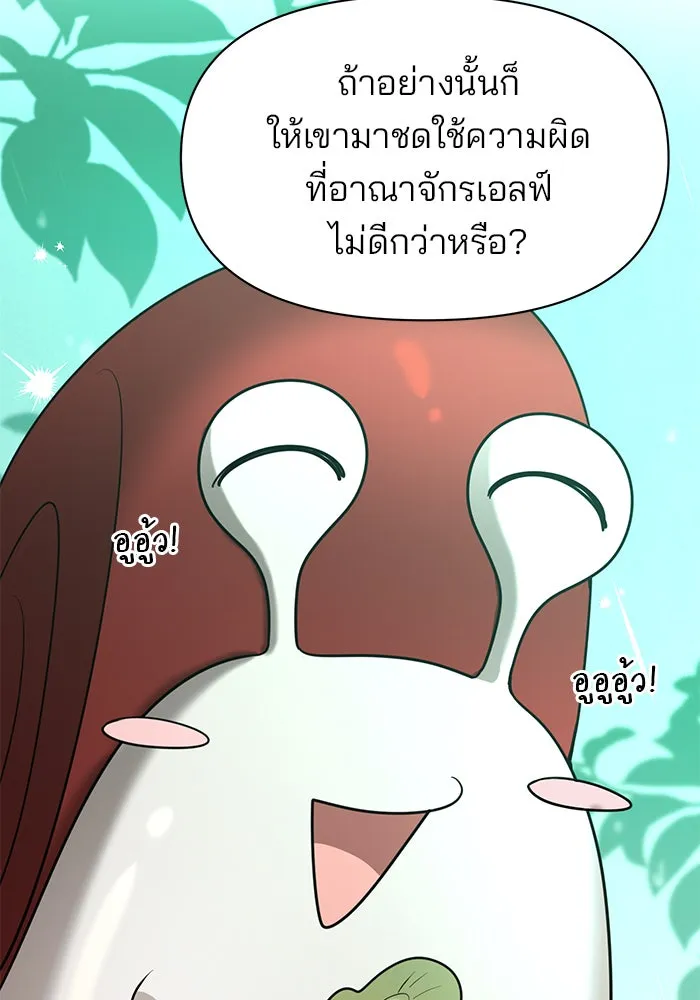 อะคาเดมีนี้เห็นทีจะเจ๊ง ตอนที่ 93 รูปที่ 38