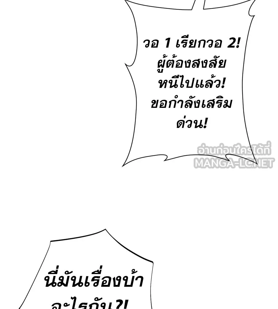 คอลเซ็นเตอร์เปลี่ยนชีวิต ตอนที่ 47 จุดเดือด รูปที่ 135