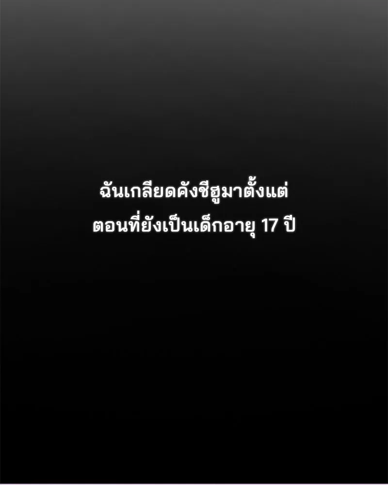 สามีที่ไม่ได้ขอ ตอนที่ 37 รูปที่ 35