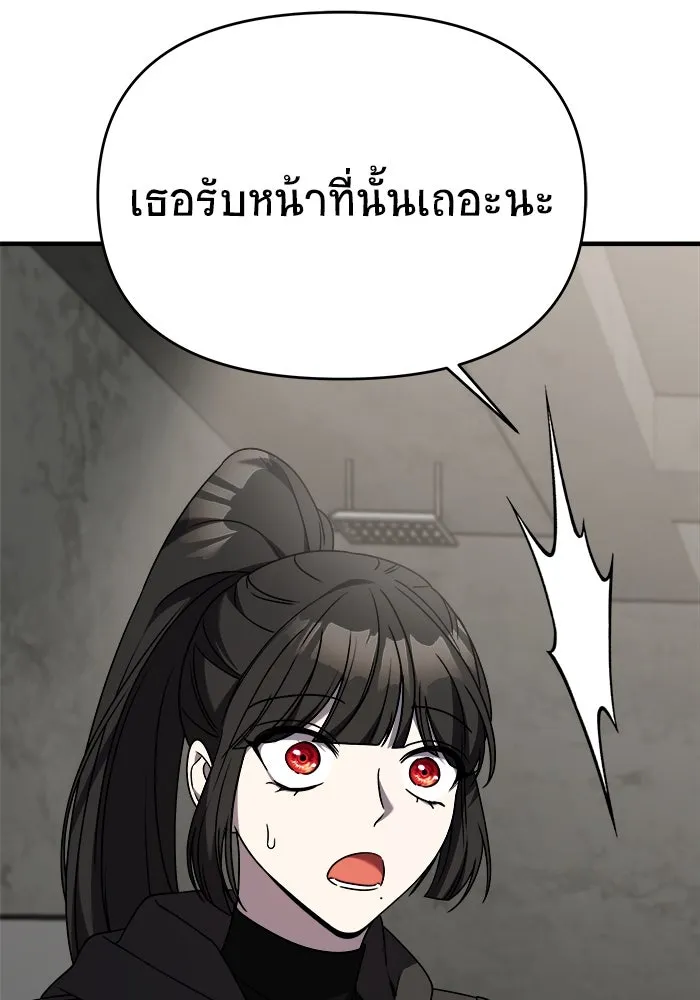 วายร้ายก็อยากมีรัก ตอนที่ 38 รูปที่ 115