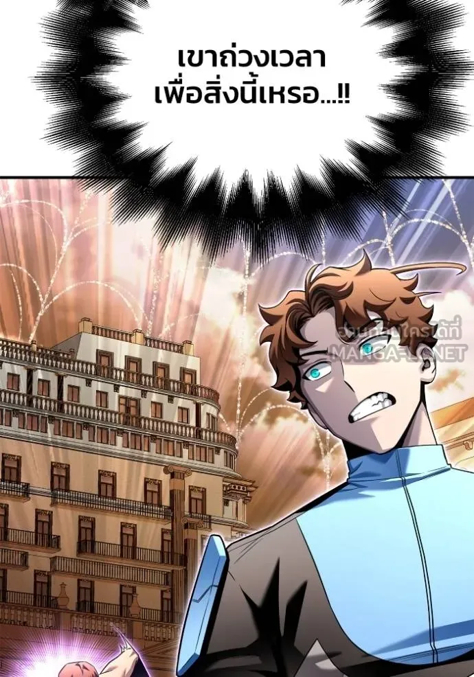 เกมของยอดมนุษย์ ตอนที่ 113 รูปที่ 150