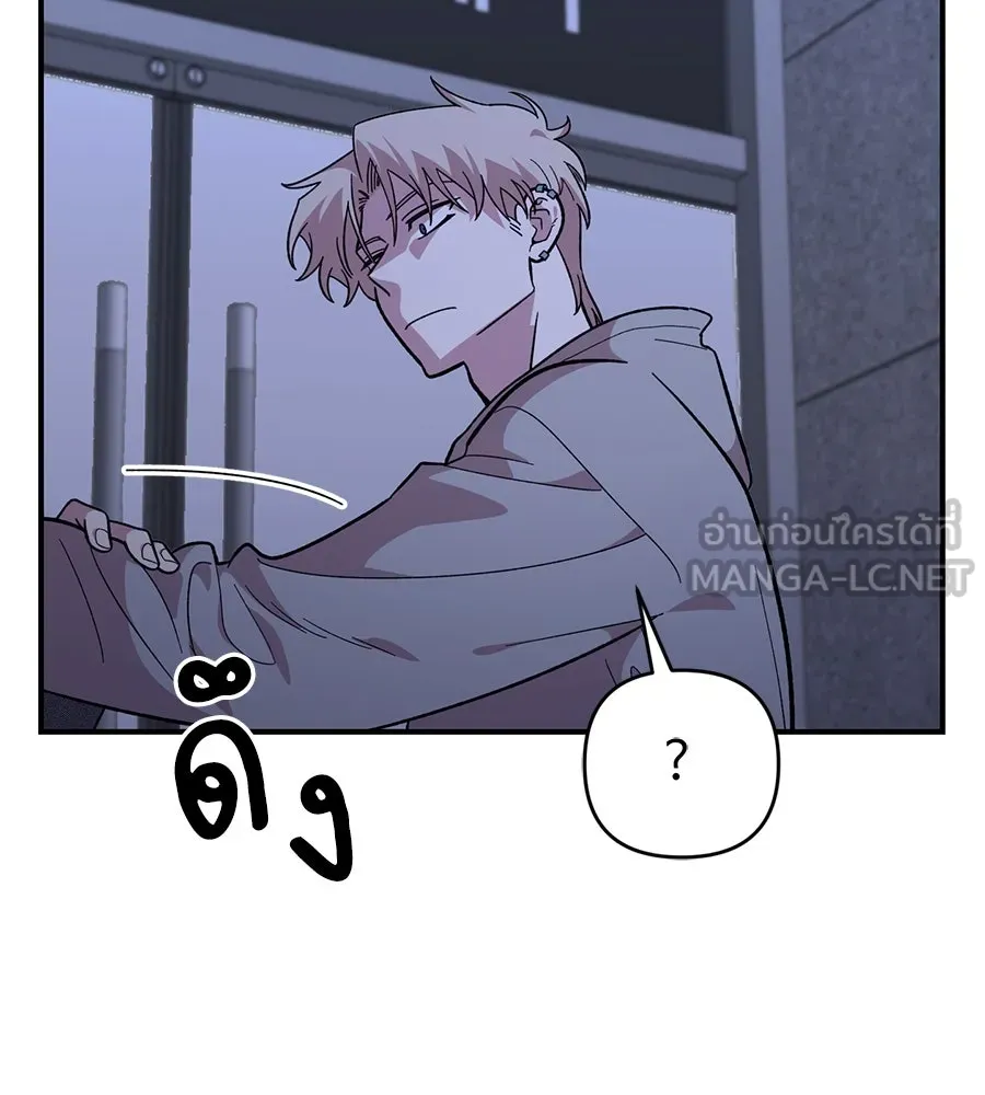เพื่อนกันมันส์เกิน ตอนที่ 19 รูปที่ 24