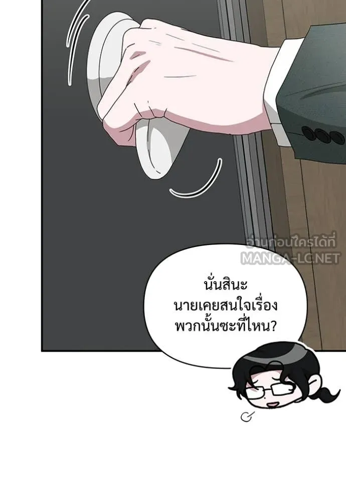 ฉันเนี่ยนะ ตอนที่ 60 รูปที่ 16