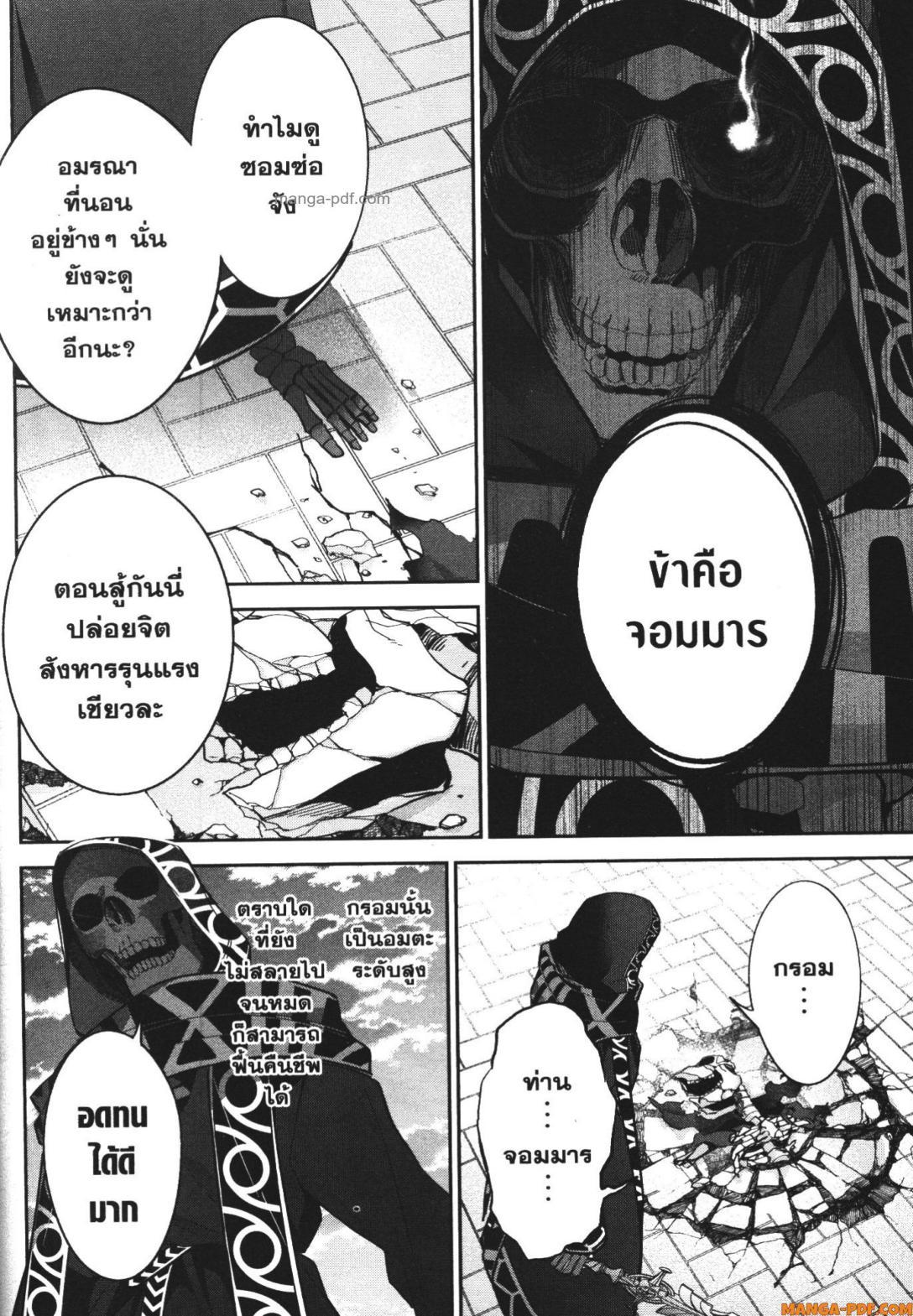 Manga-lc-com อ่านมังงะ อ่านการ์ตูน ออนไลน์ ฟรี Shokei Sareta Kenja wa Lich ni Tensei Shite Shinryaku Sensou wo Hajimeru ตอนที่ 1 2 3 4 5 6 7 8 9 10 11 12 13 14 ฟรี ไม่มีโฆษณา Manga-lc - อ่าน มังงะ อ่าน การ์ตูน ออนไลน์ อ่านมังงะ ฟรี