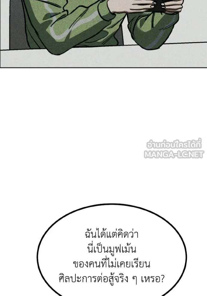 ราชาแห่งอ็อกทากอน ตอนที่ 191 รูปที่ 34