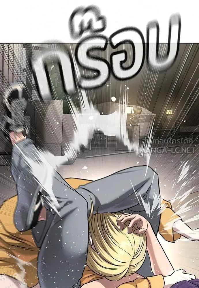 คูเซรา ตอนที่ 38 รูปที่ 190