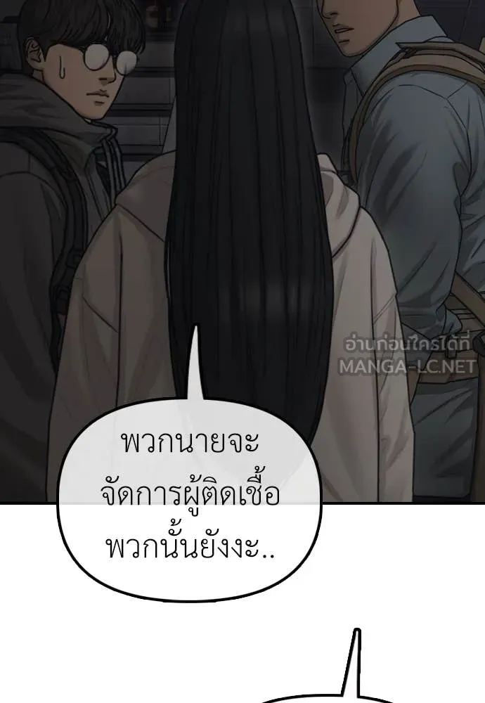 ผู้กล้าฝ่า ตอนที่ 12 รูปที่ 38