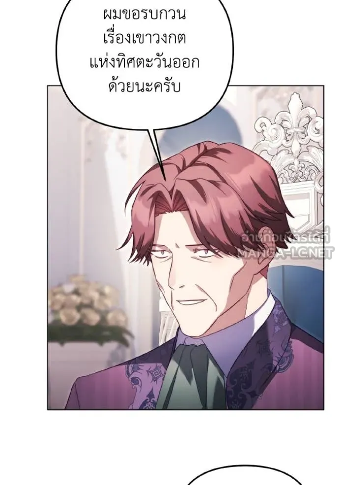 ราชินีจอมมาร ตอนที่ 48 รูปที่ 9