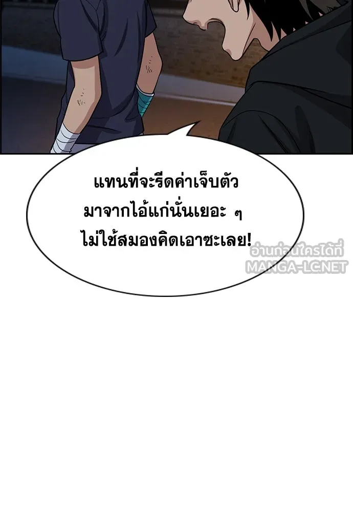 การศึกษาที่แท้จริง ตอนที่ 252 รูปที่ 87