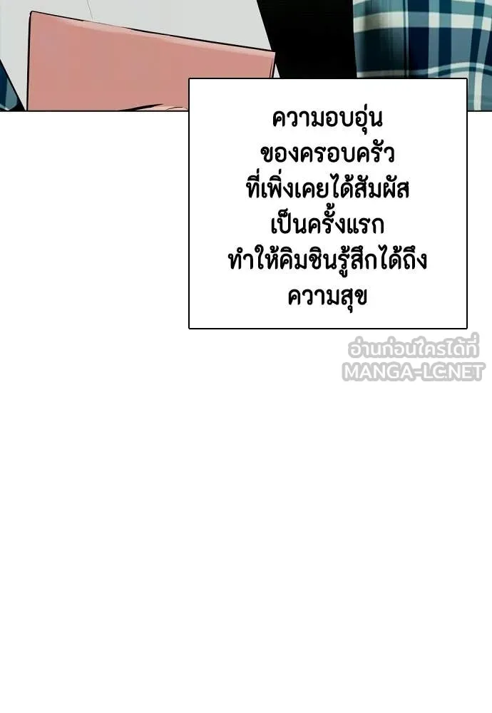 หมาหัวเน่า ตอนที่ 160 รูปที่ 117