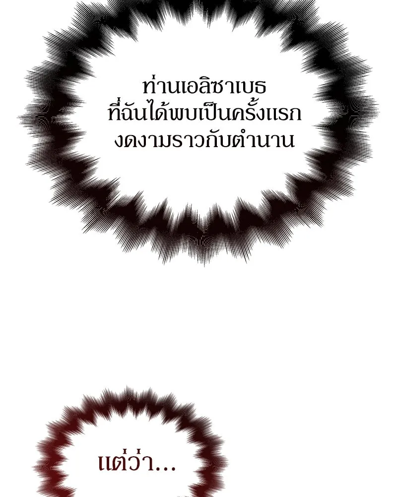 กำราบรักร้ายนายจอมพยศ ตอนที่ 48 รูปที่ 88